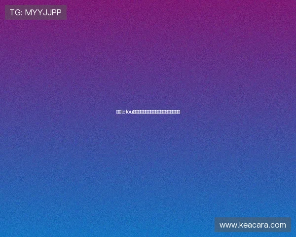 乐投letou手机：手机投注的优势与常见问题解决方案